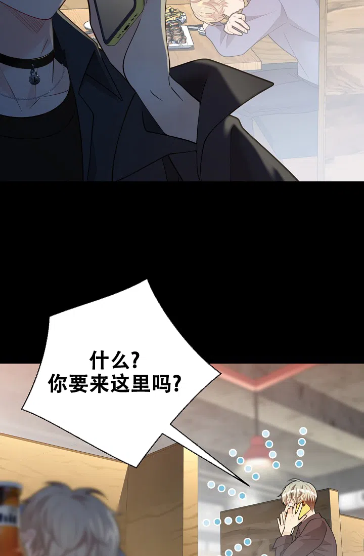 《狗和狼的时间》第153话 第2页