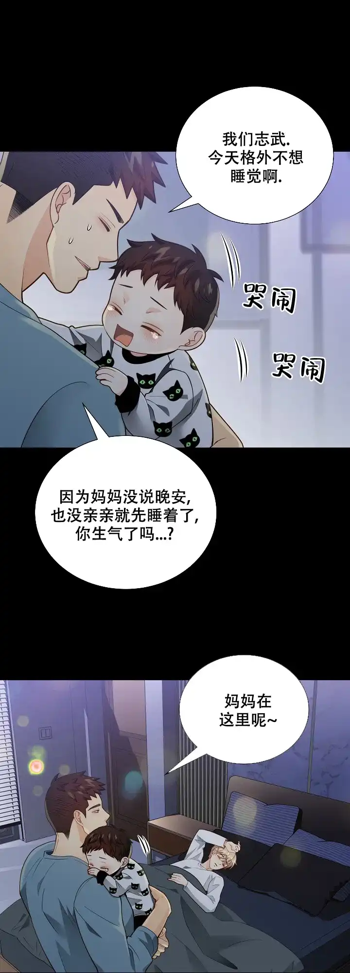 《狗和狼的时间》第154话 第15页