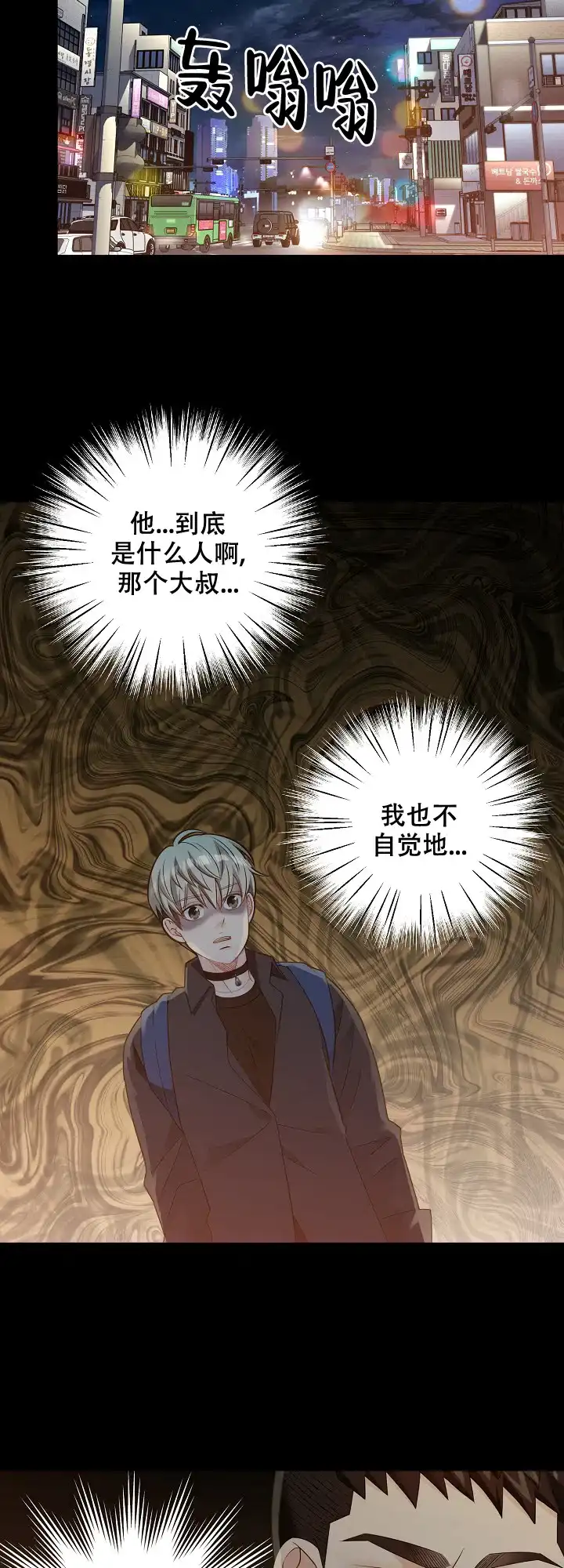 《狗和狼的时间》第154话 第12页