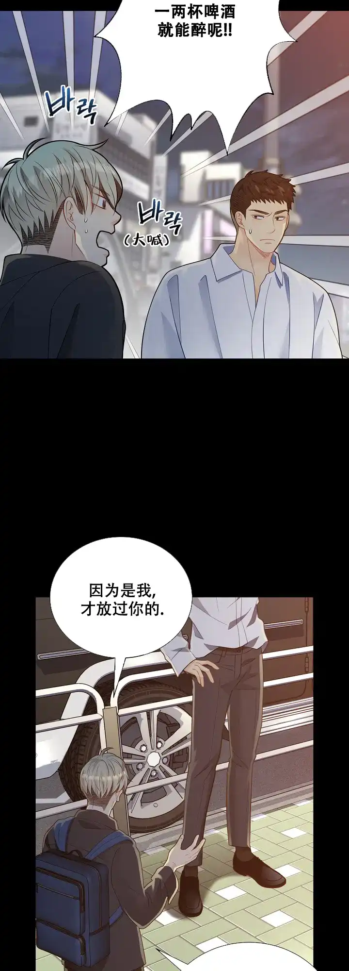 《狗和狼的时间》第154话 第4页
