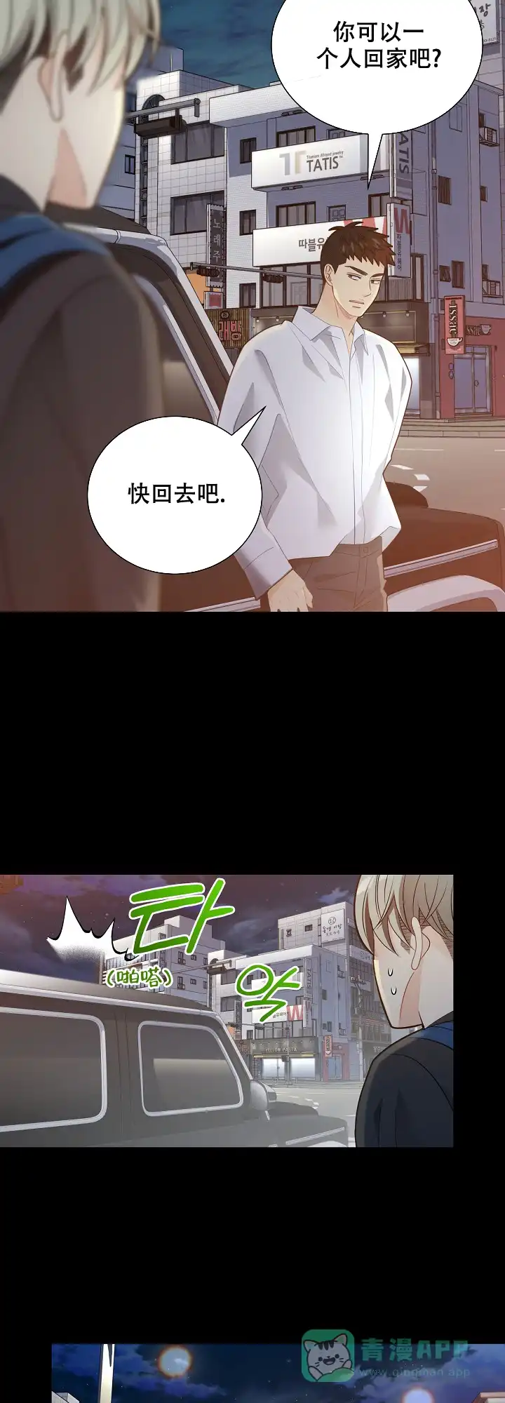《狗和狼的时间》第154话 第11页
