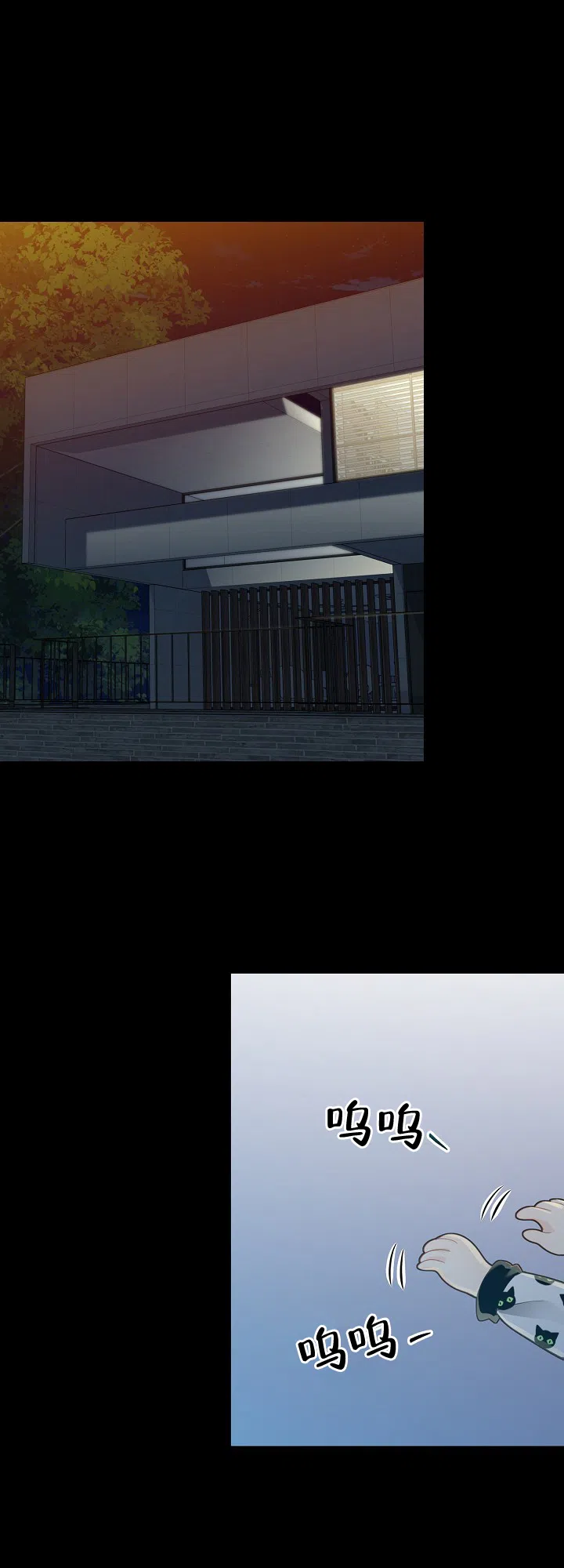 《狗和狼的时间》第154话 第14页
