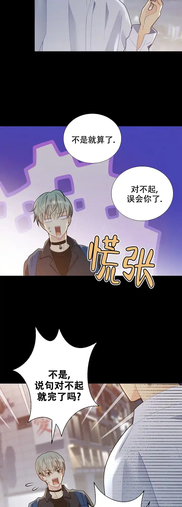 《狗和狼的时间》第154话 第2页