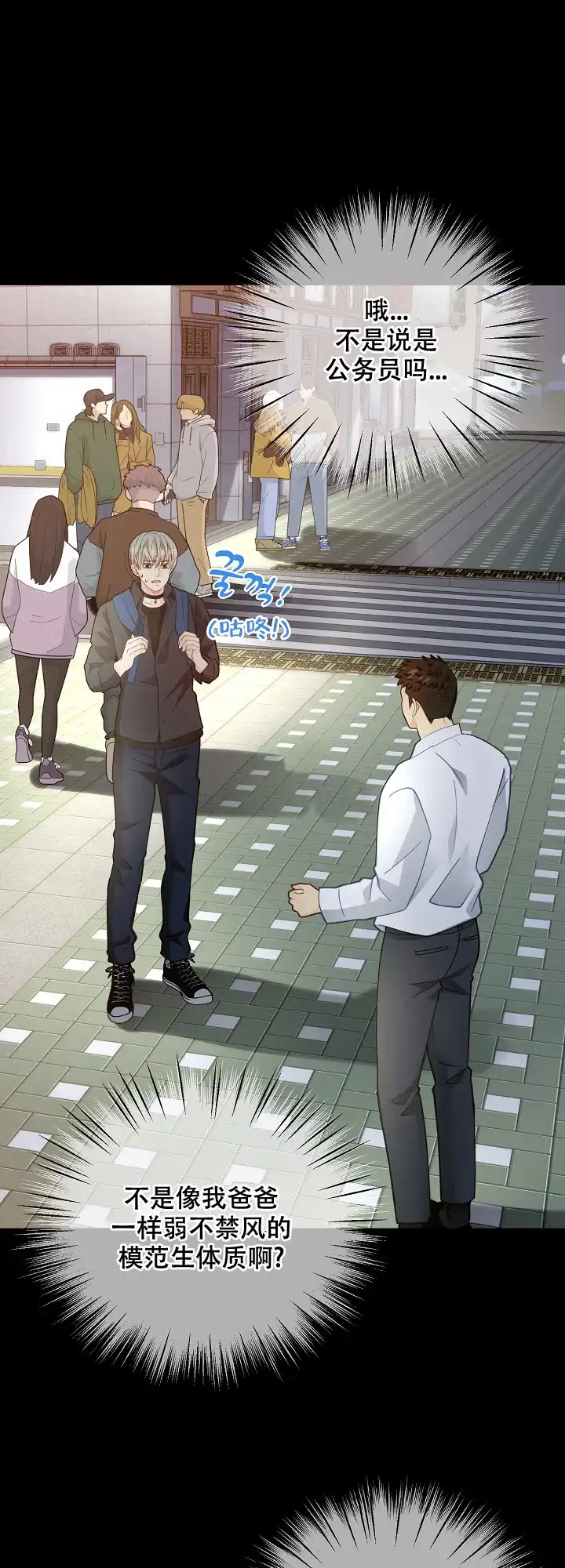 《狗和狼的时间》第154话 第8页