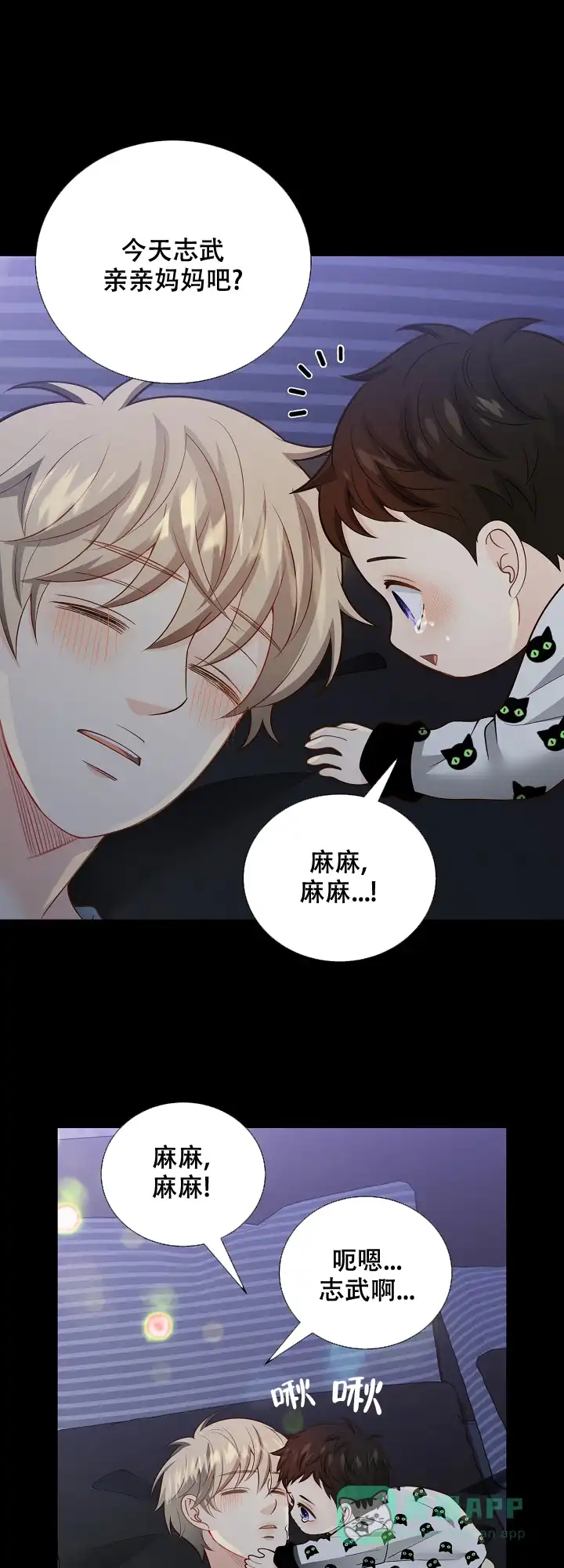 《狗和狼的时间》第154话 第16页