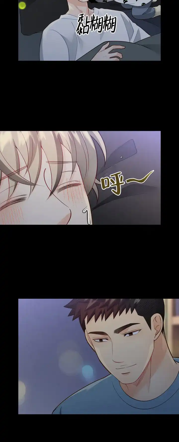 《狗和狼的时间》第154话 第17页