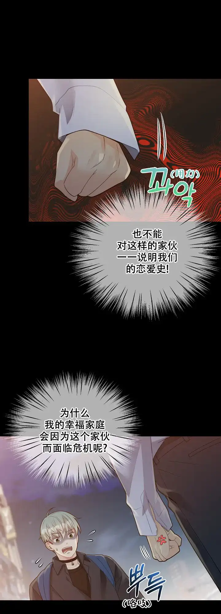 《狗和狼的时间》第154话 第7页
