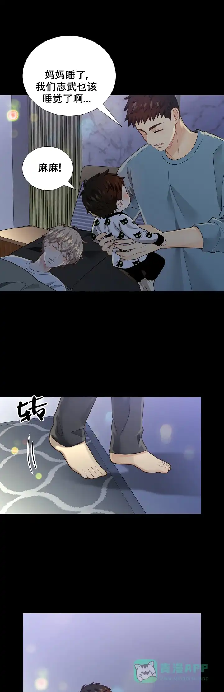 《狗和狼的时间》第155话 第1页