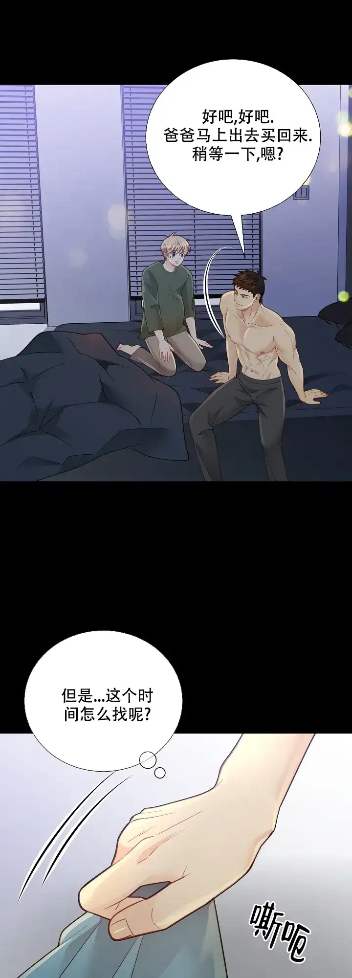 《狗和狼的时间》第155话 第15页