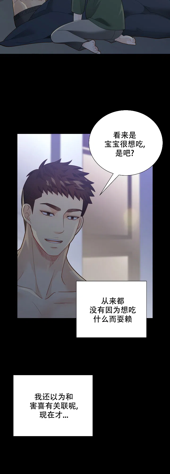 《狗和狼的时间》第155话 第14页