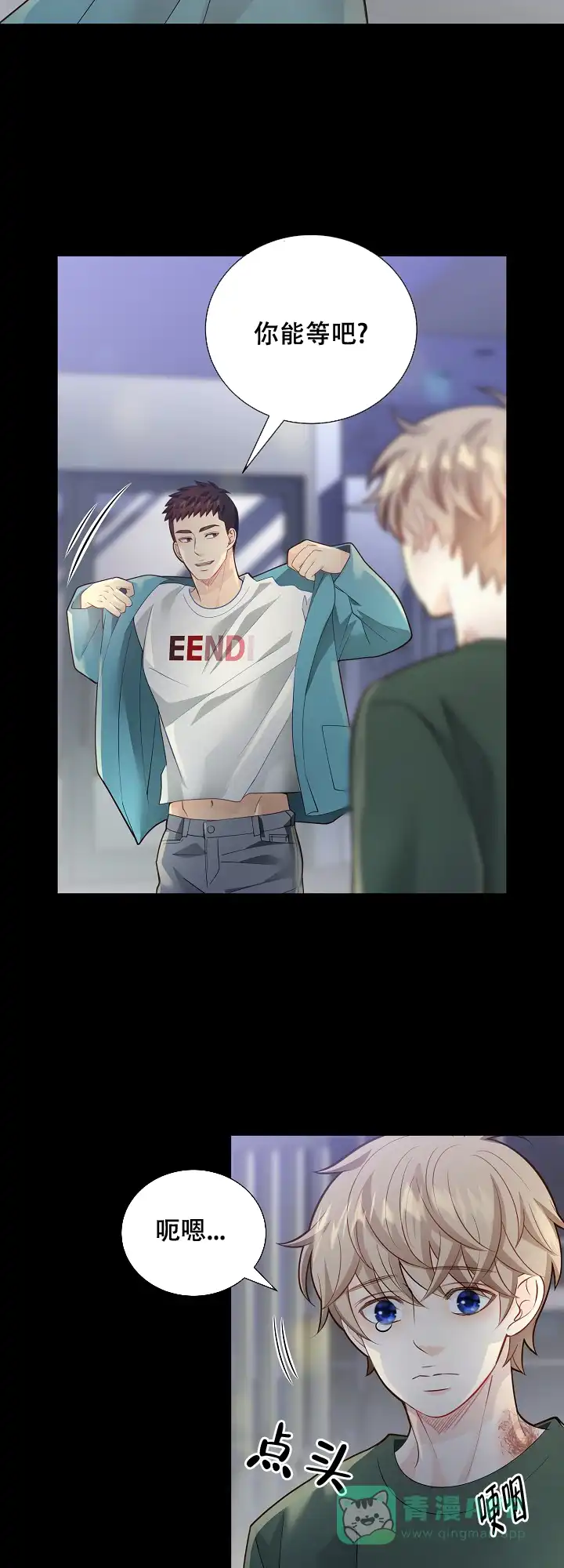 《狗和狼的时间》第155话 第16页