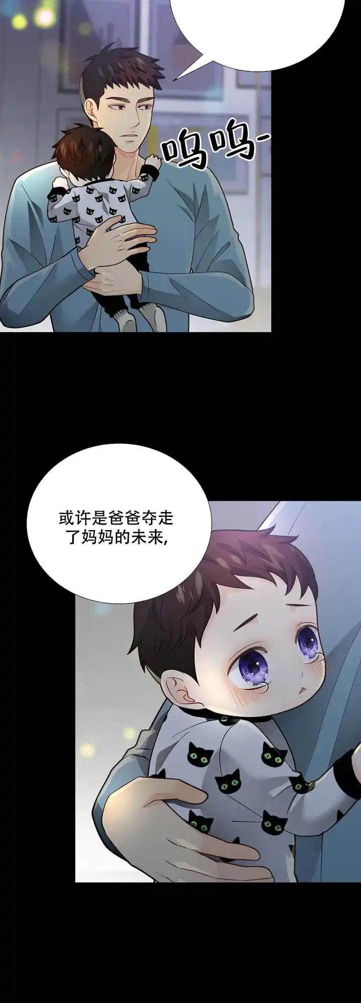 《狗和狼的时间》第155话 第3页