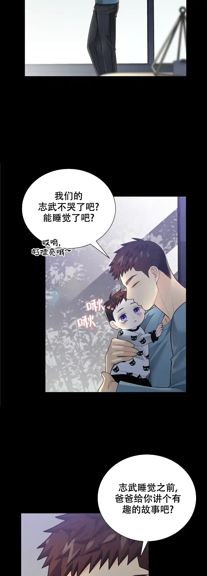 《狗和狼的时间》第155话 第5页