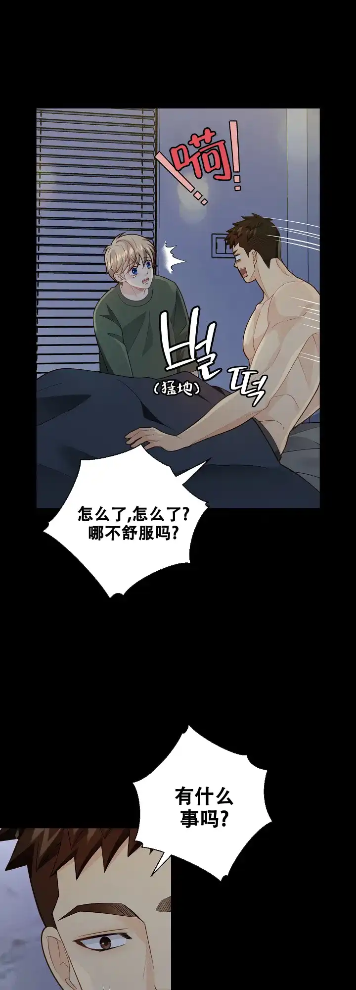 《狗和狼的时间》第155话 第8页