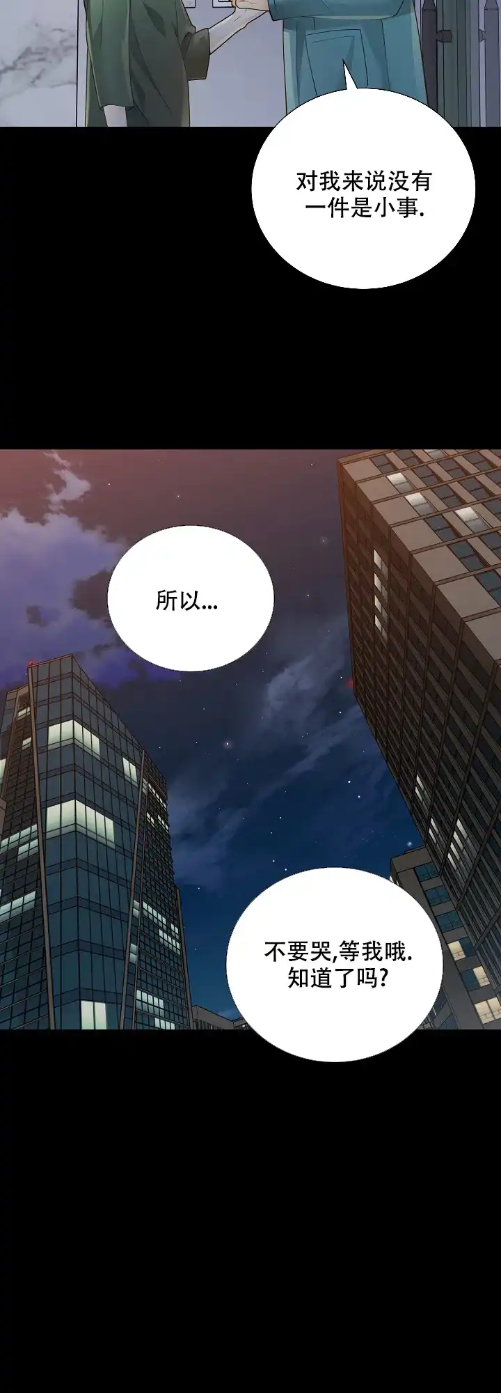 《狗和狼的时间》第155话 第18页