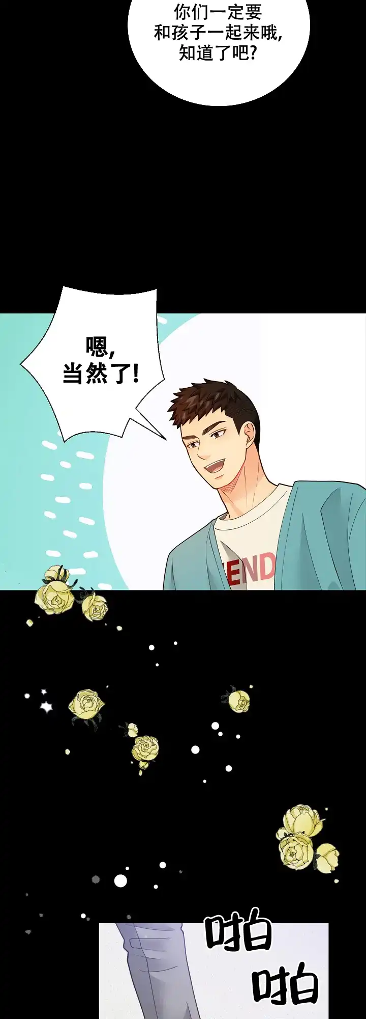 《狗和狼的时间》第156话 第8页