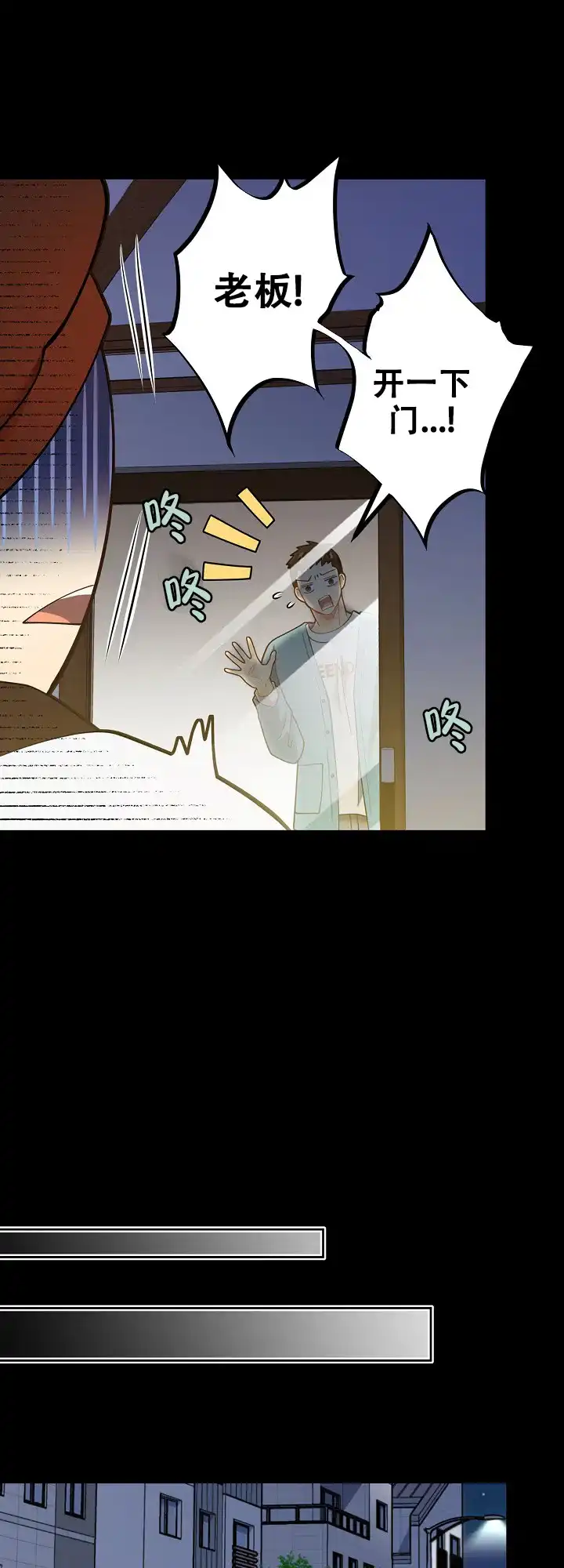 《狗和狼的时间》第156话 第4页