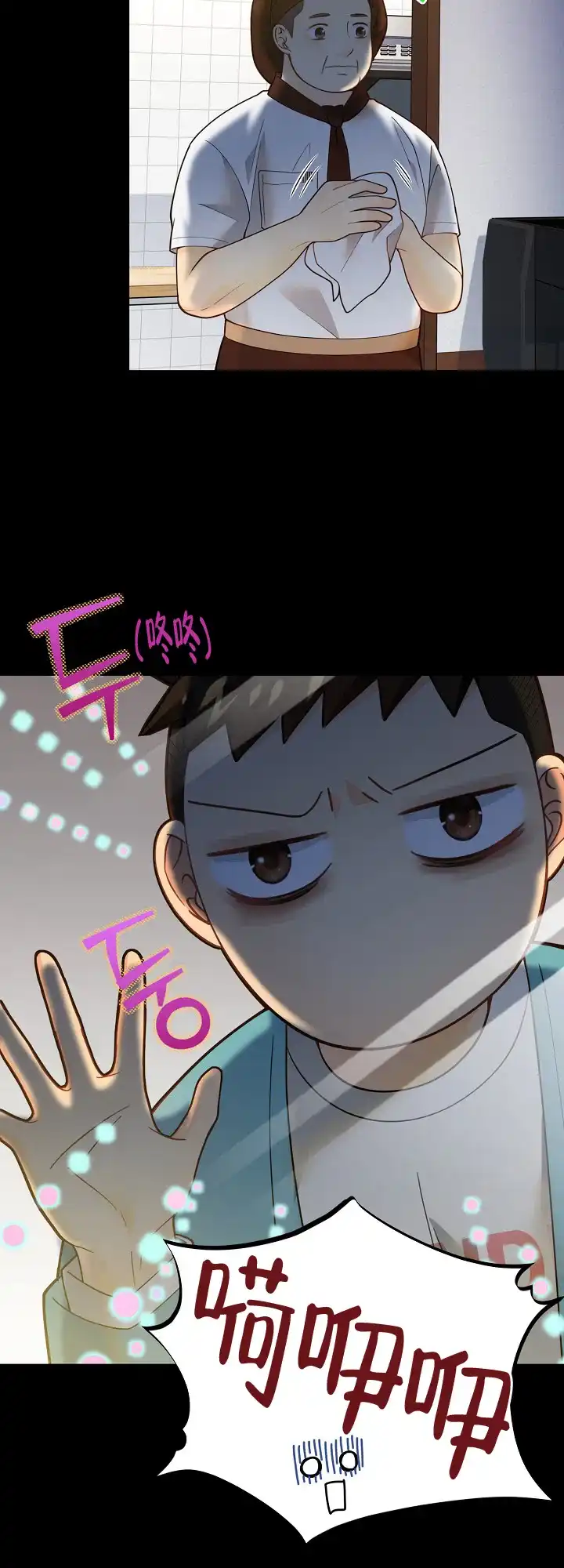 《狗和狼的时间》第156话 第3页