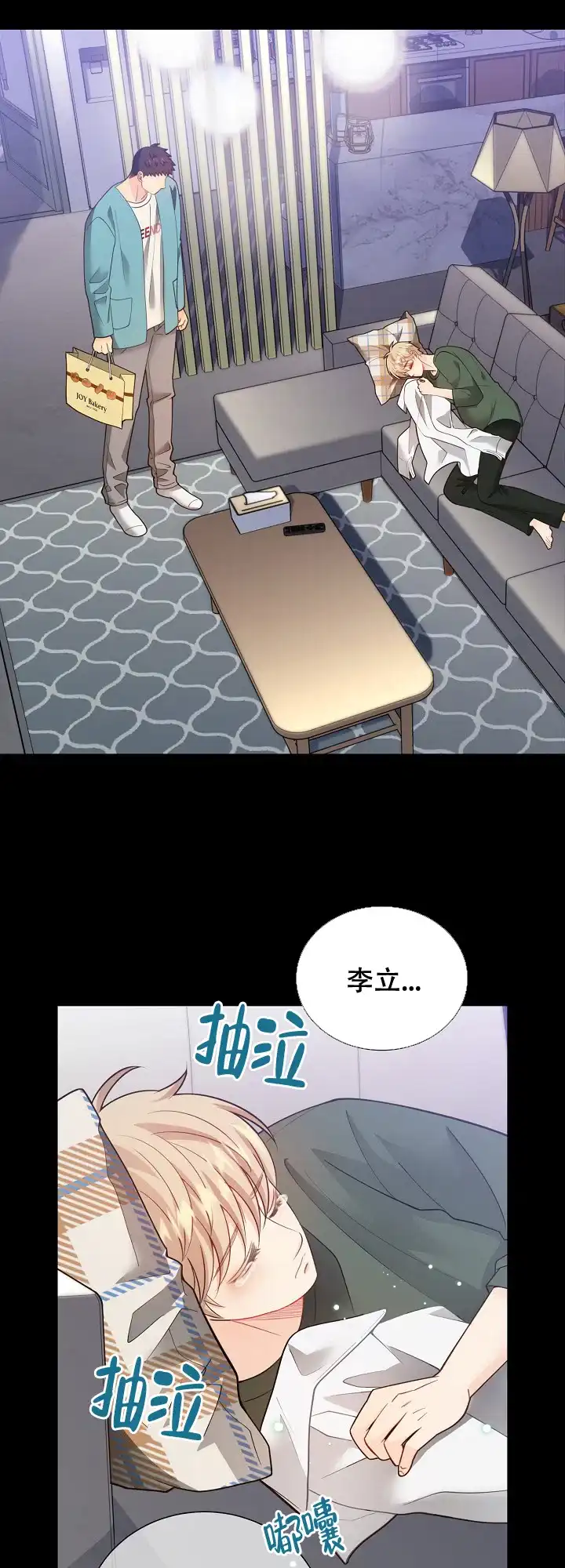 《狗和狼的时间》第156话 第10页