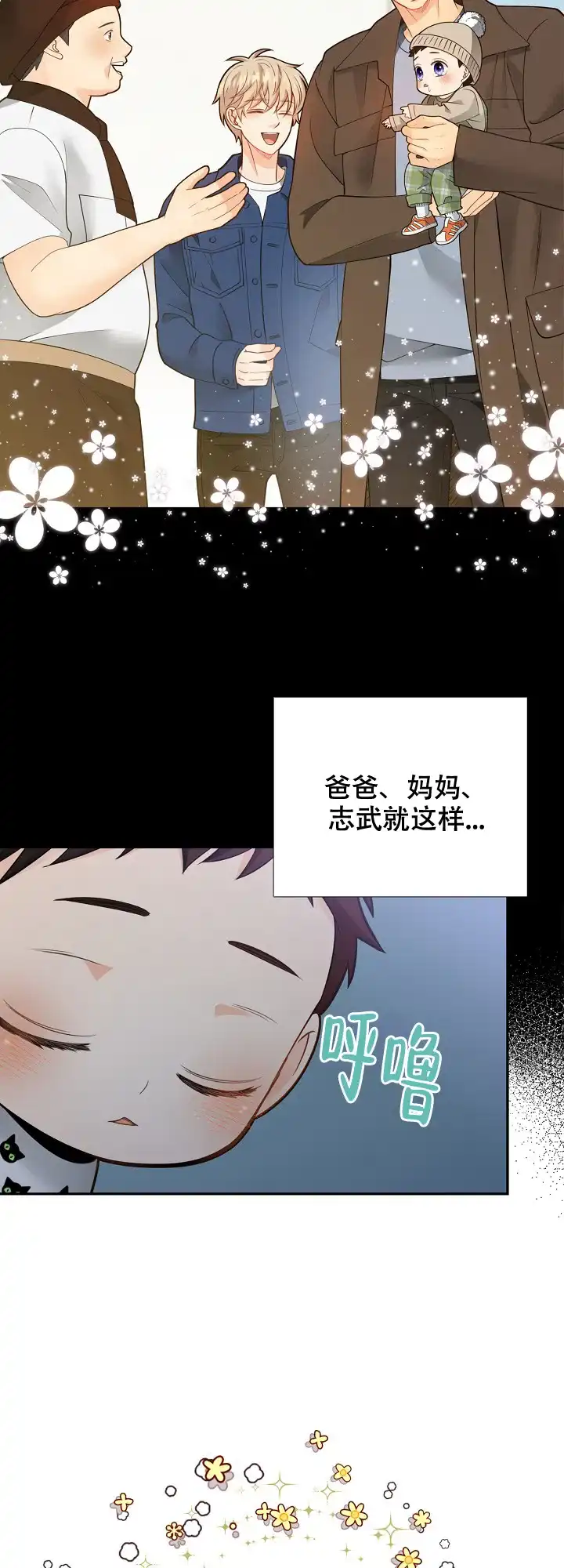 《狗和狼的时间》第156话 第13页