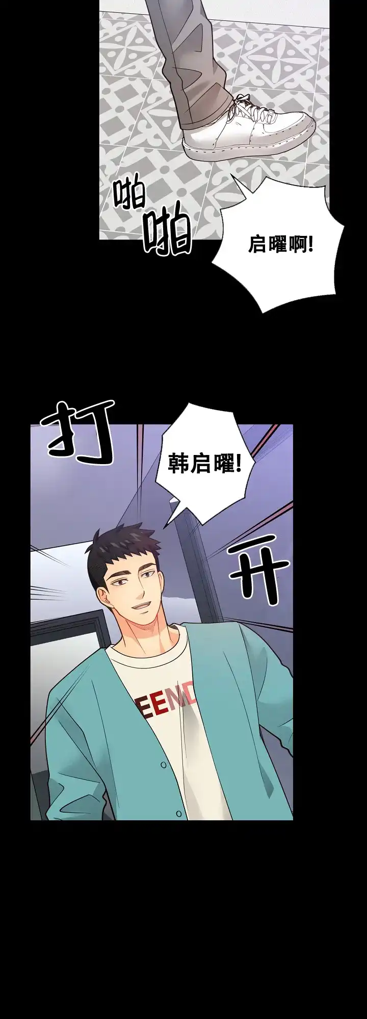 《狗和狼的时间》第156话 第9页