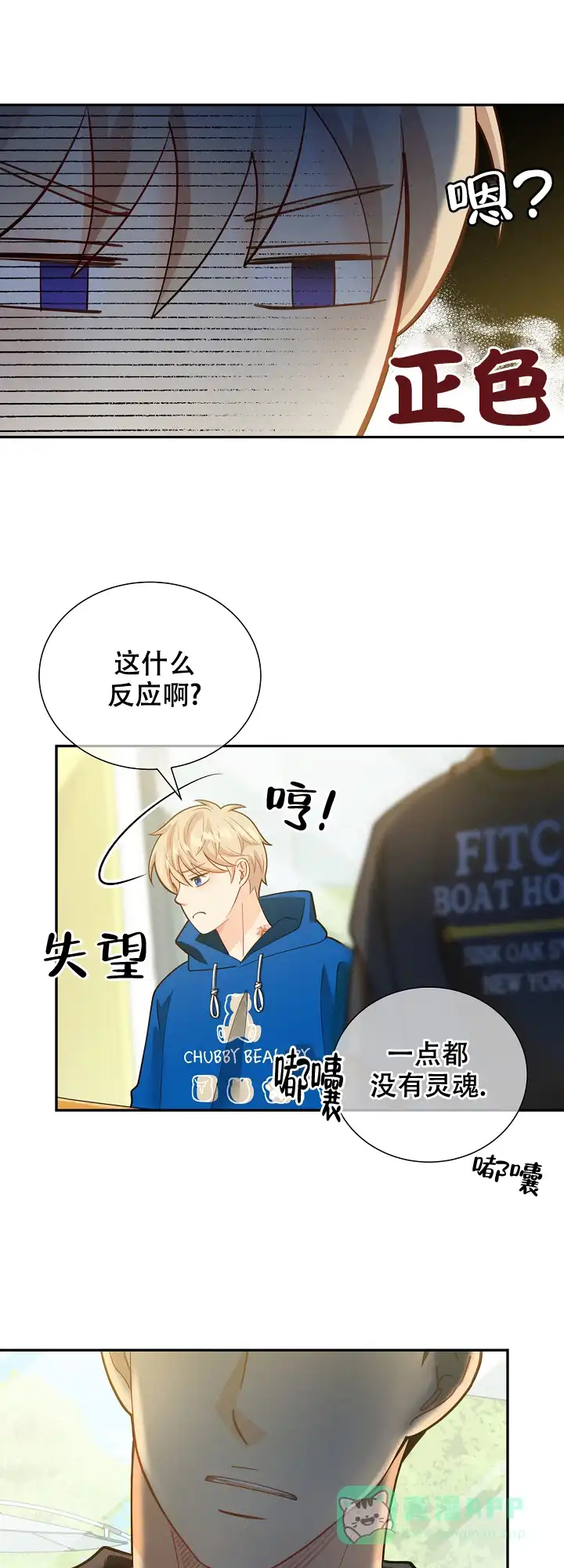 《狗和狼的时间》第157话 第16页