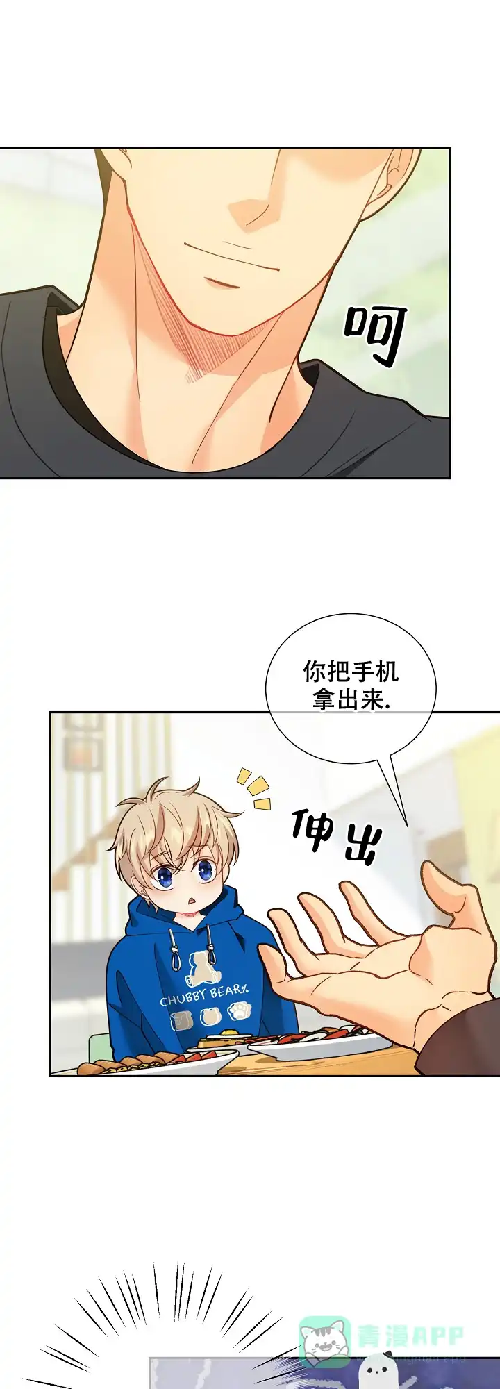 《狗和狼的时间》第157话 第1页