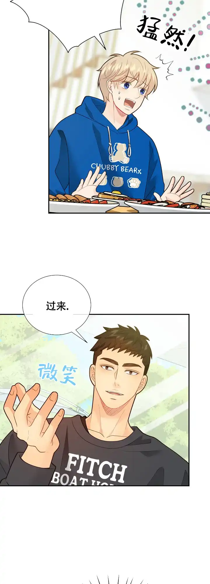 《狗和狼的时间》第157话 第8页