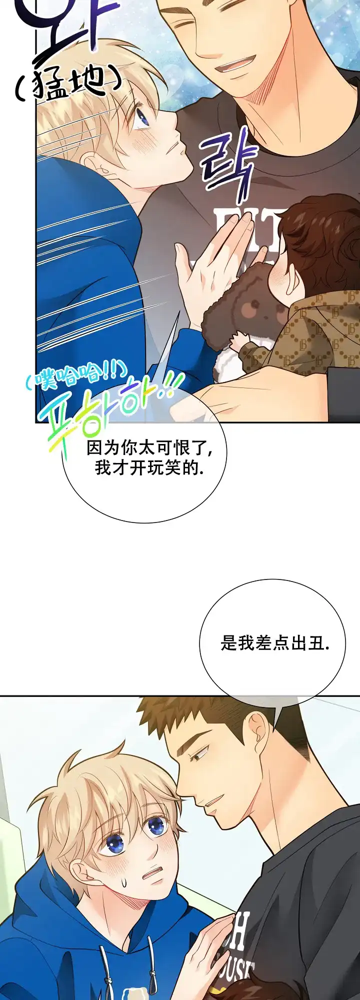《狗和狼的时间》第157话 第10页