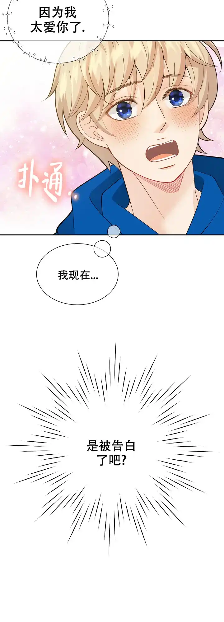 《狗和狼的时间》第158话 第4页