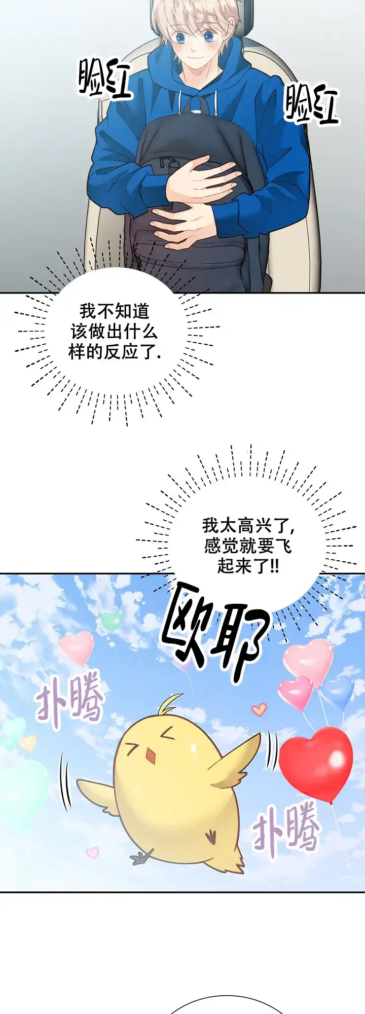 《狗和狼的时间》第158话 第9页