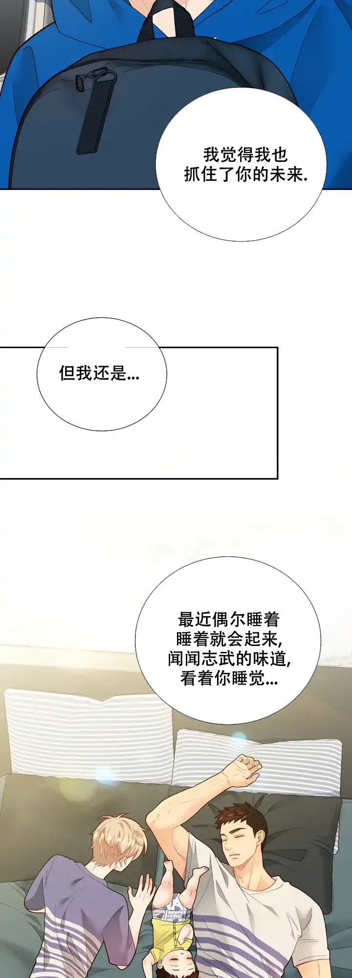 《狗和狼的时间》第158话 第20页