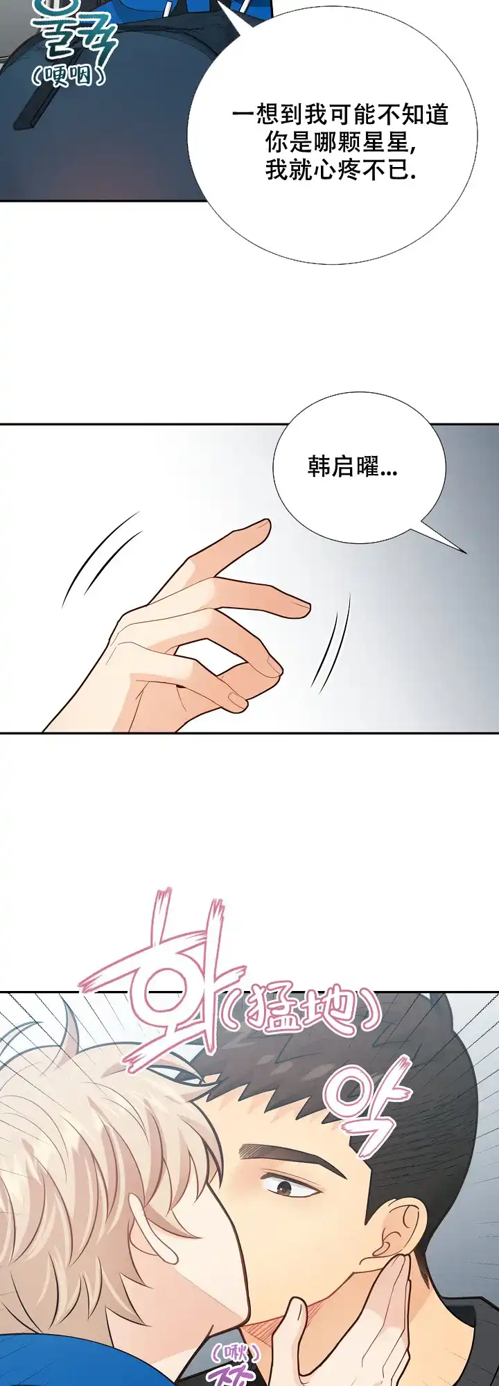 《狗和狼的时间》第158话 第22页