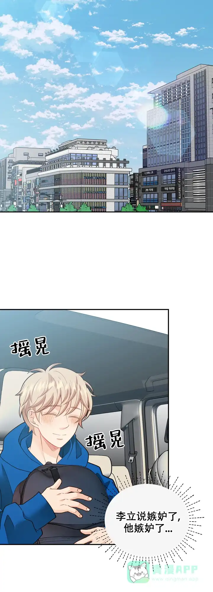 《狗和狼的时间》第158话 第6页