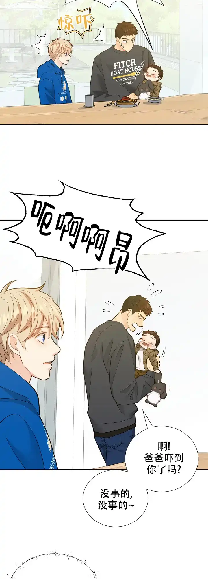 《狗和狼的时间》第158话 第3页