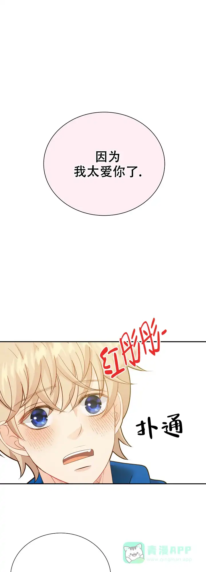 《狗和狼的时间》第158话 第1页