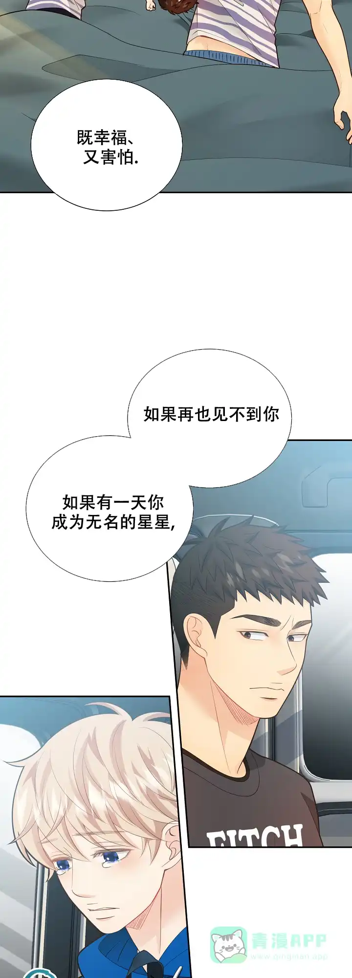 《狗和狼的时间》第158话 第21页