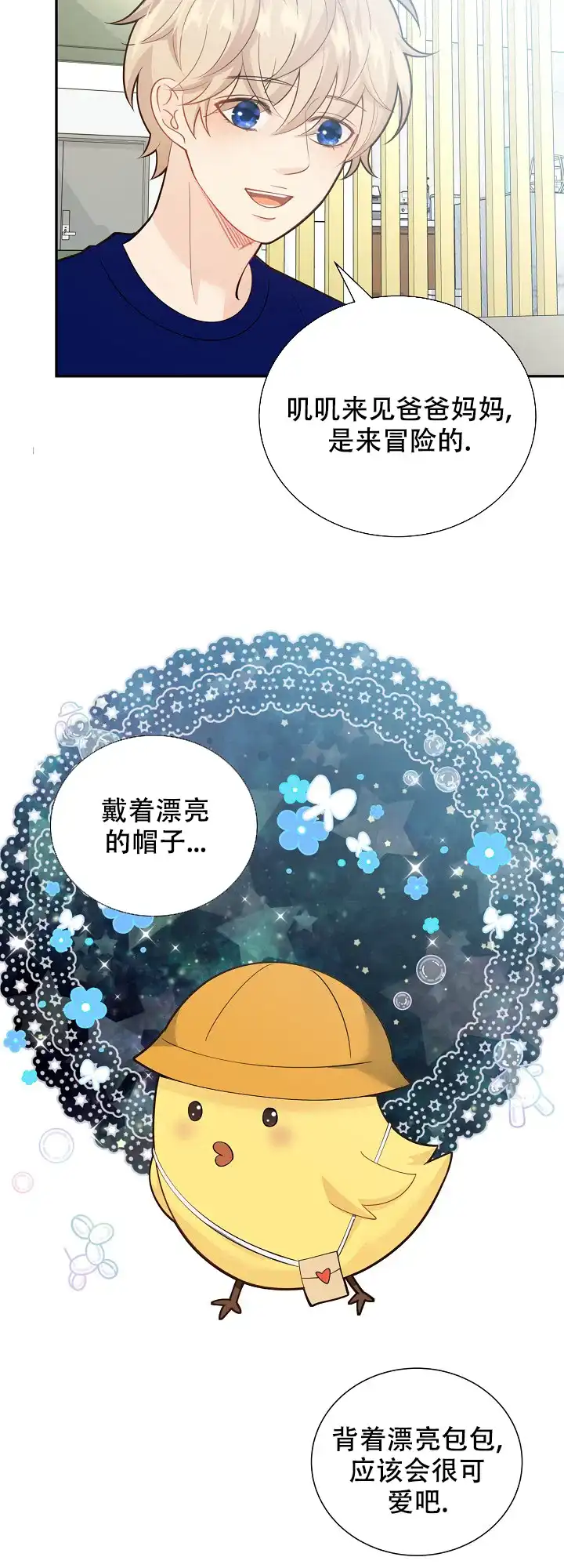 《狗和狼的时间》第159话 第18页