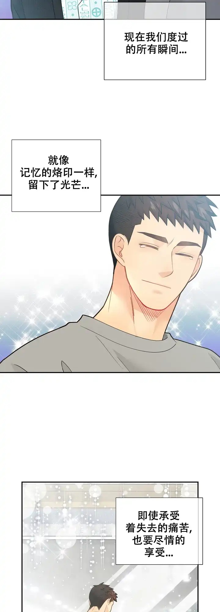 《狗和狼的时间》第159话 第13页