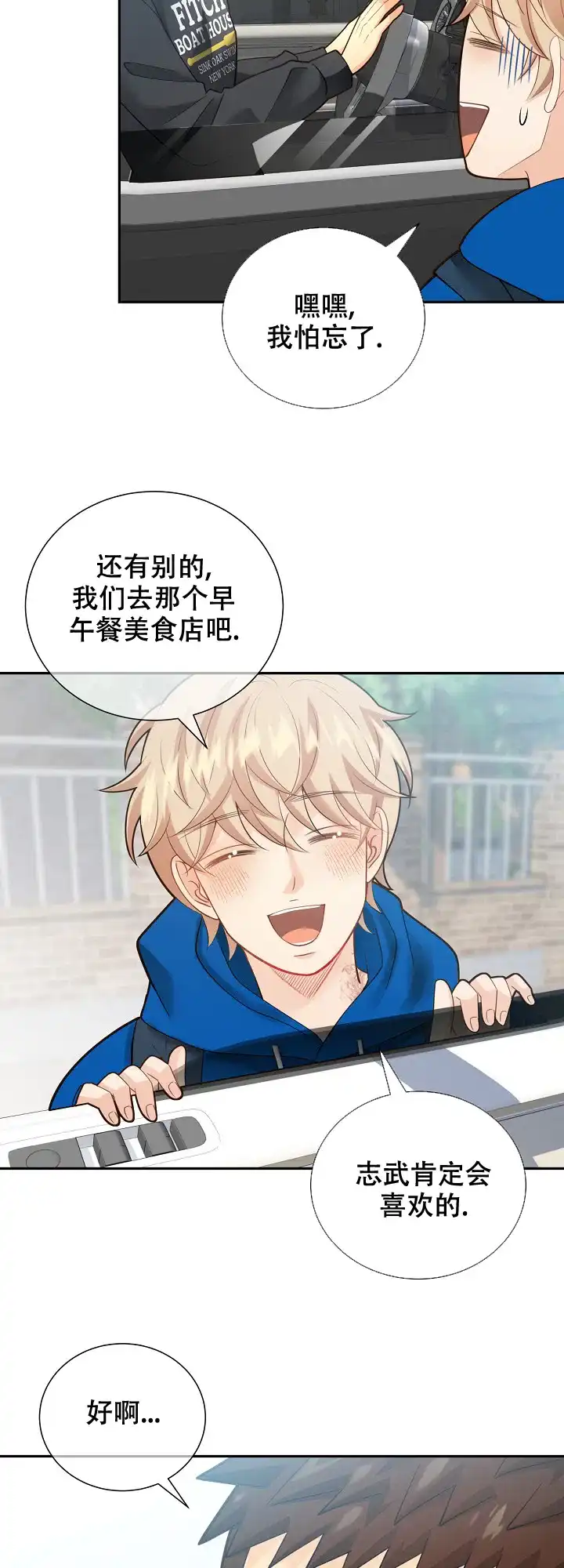 《狗和狼的时间》第159话 第5页
