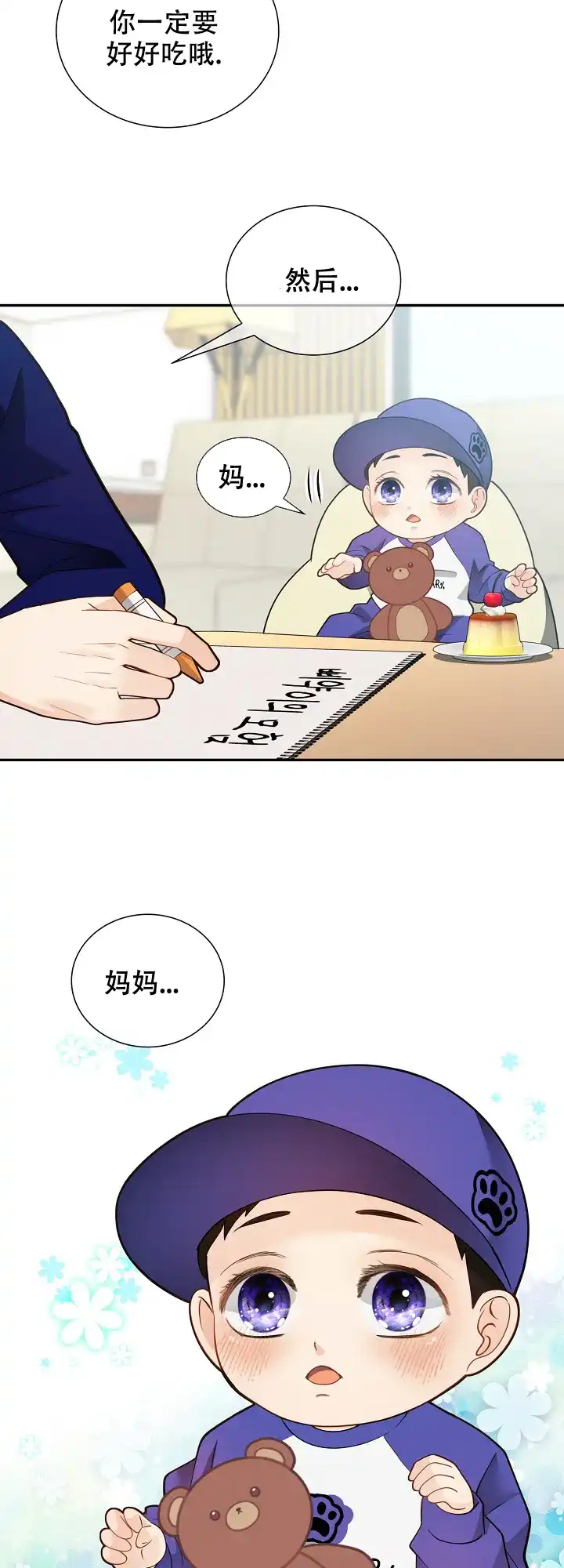 《狗和狼的时间》第159话 第20页