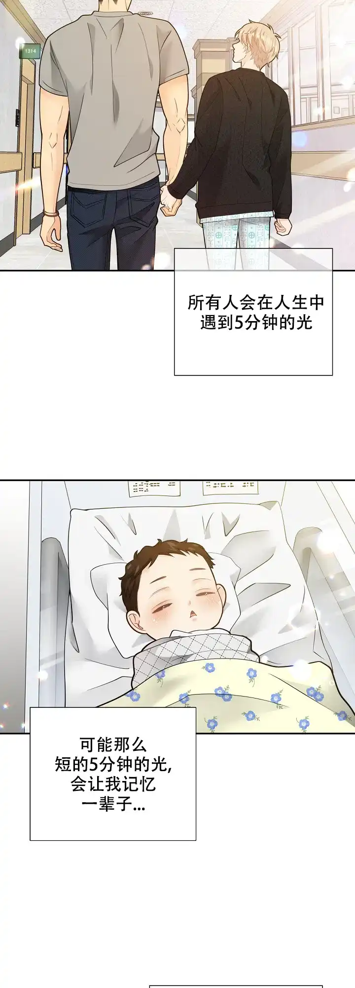 《狗和狼的时间》第159话 第9页