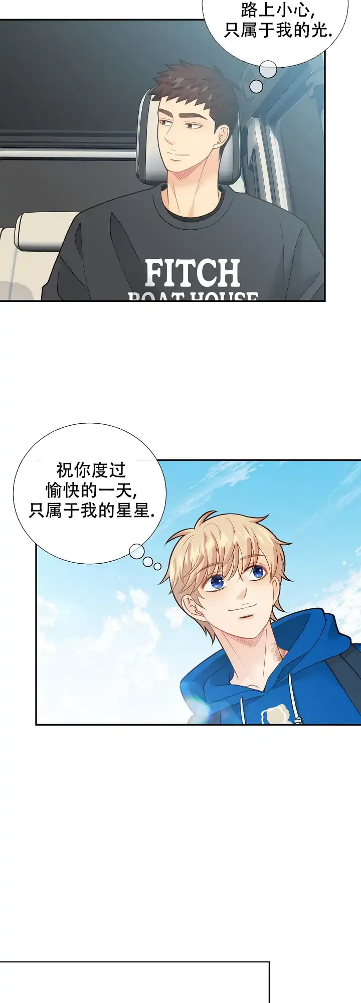 《狗和狼的时间》第159话 第15页