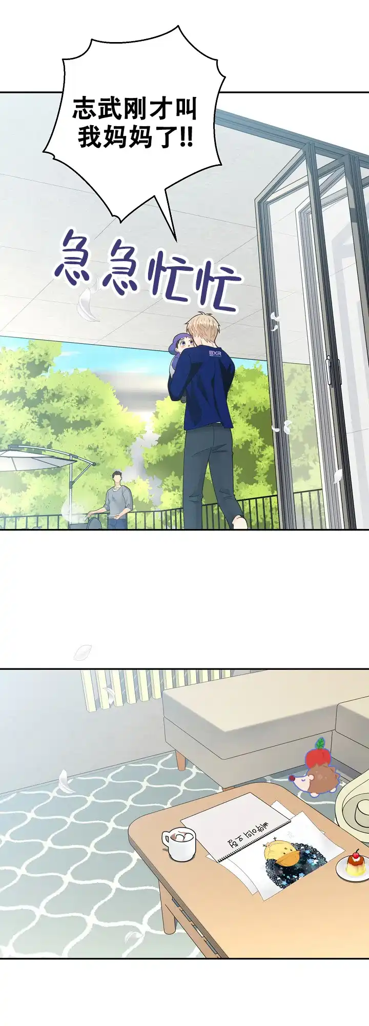 《狗和狼的时间》第159话 第22页