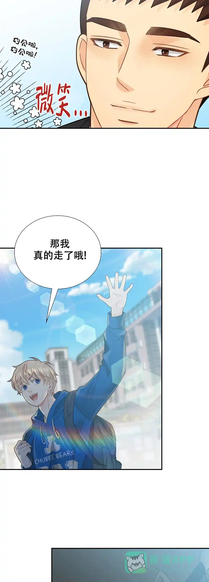 《狗和狼的时间》第159话 第6页
