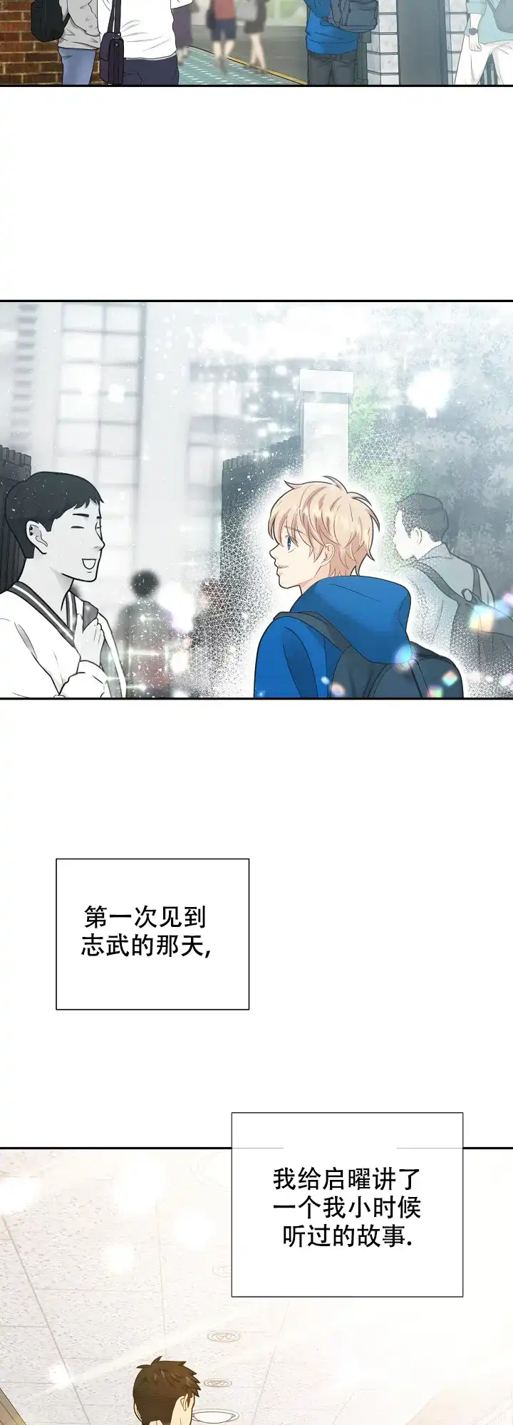《狗和狼的时间》第159话 第8页