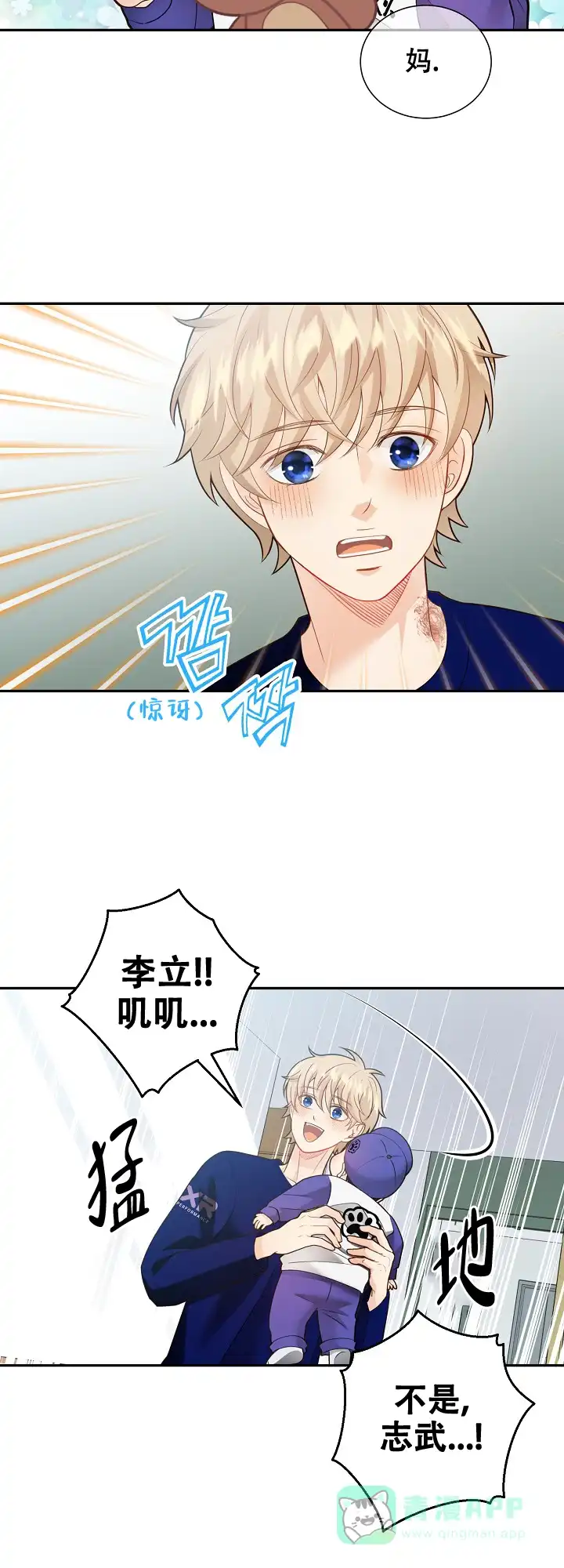 《狗和狼的时间》第159话 第21页
