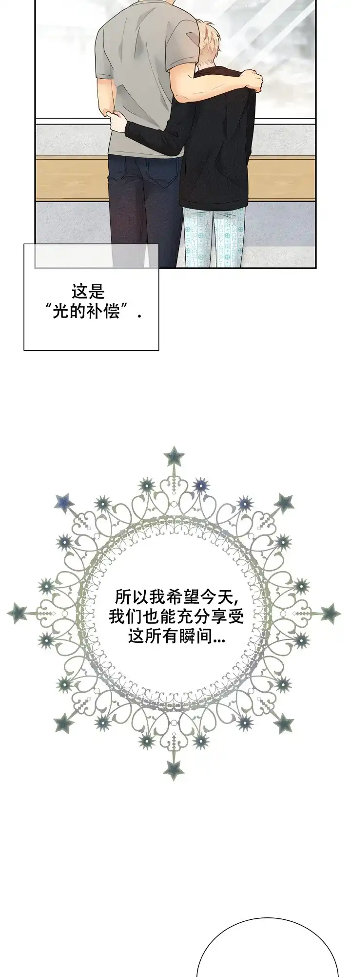 《狗和狼的时间》第159话 第14页