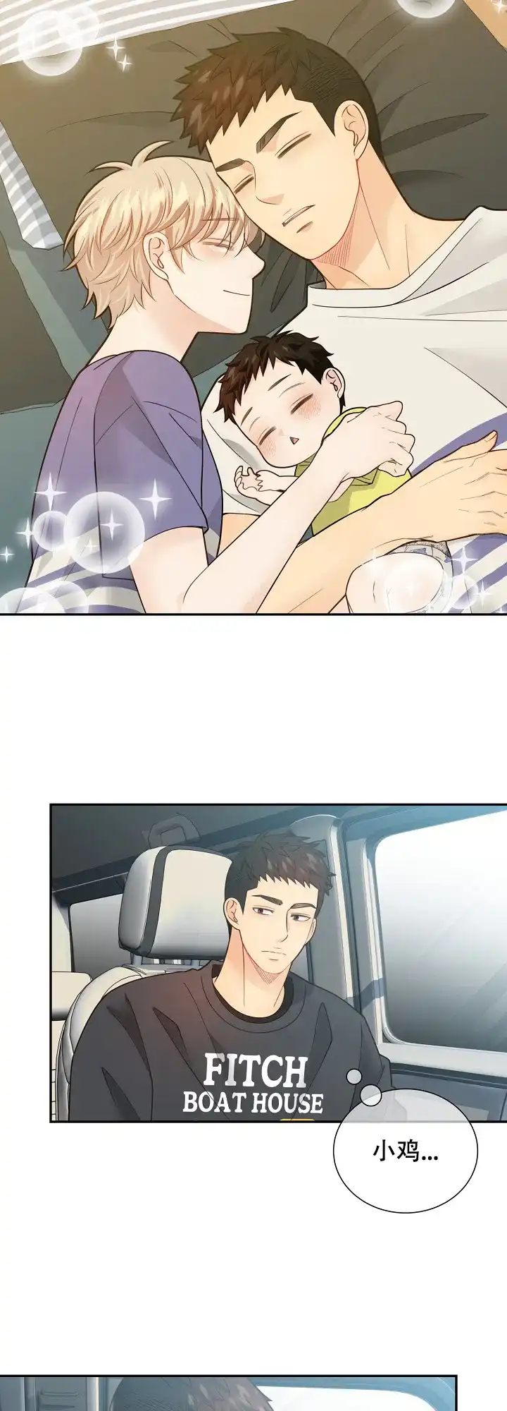 《狗和狼的时间》第159话 第2页