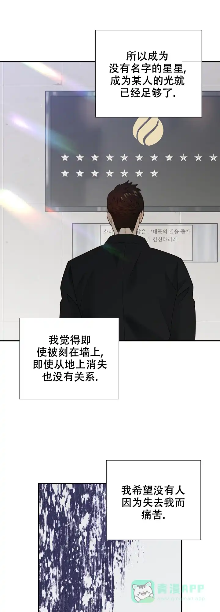 《狗和狼的时间》第159话 第11页